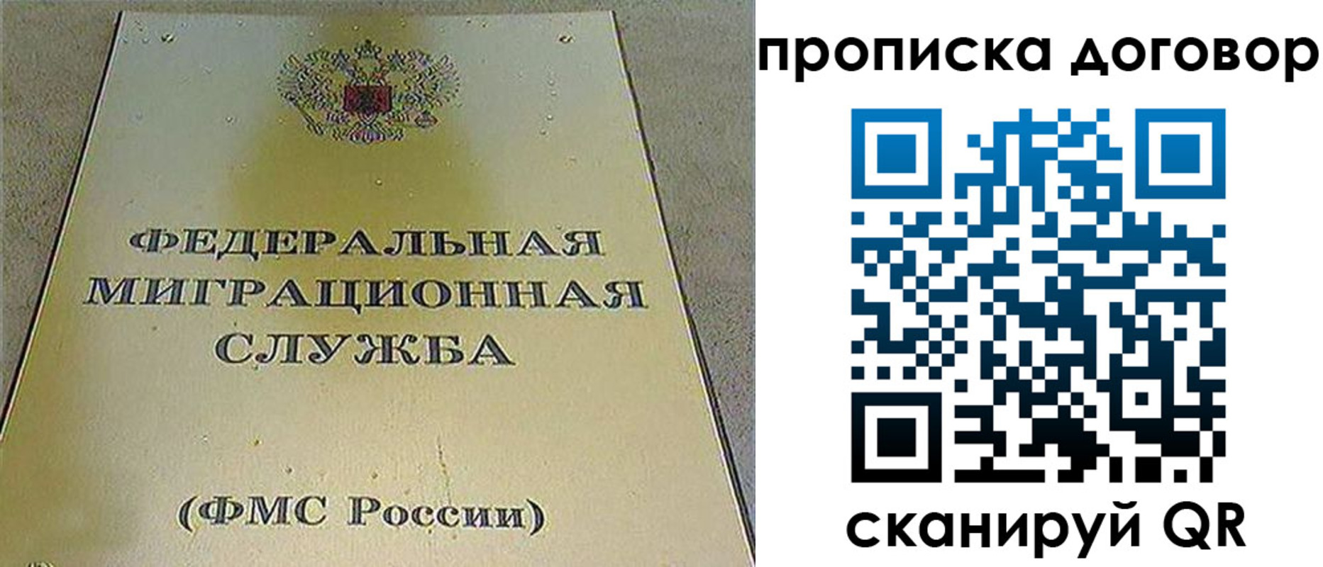 прописка паспорт в Абинске