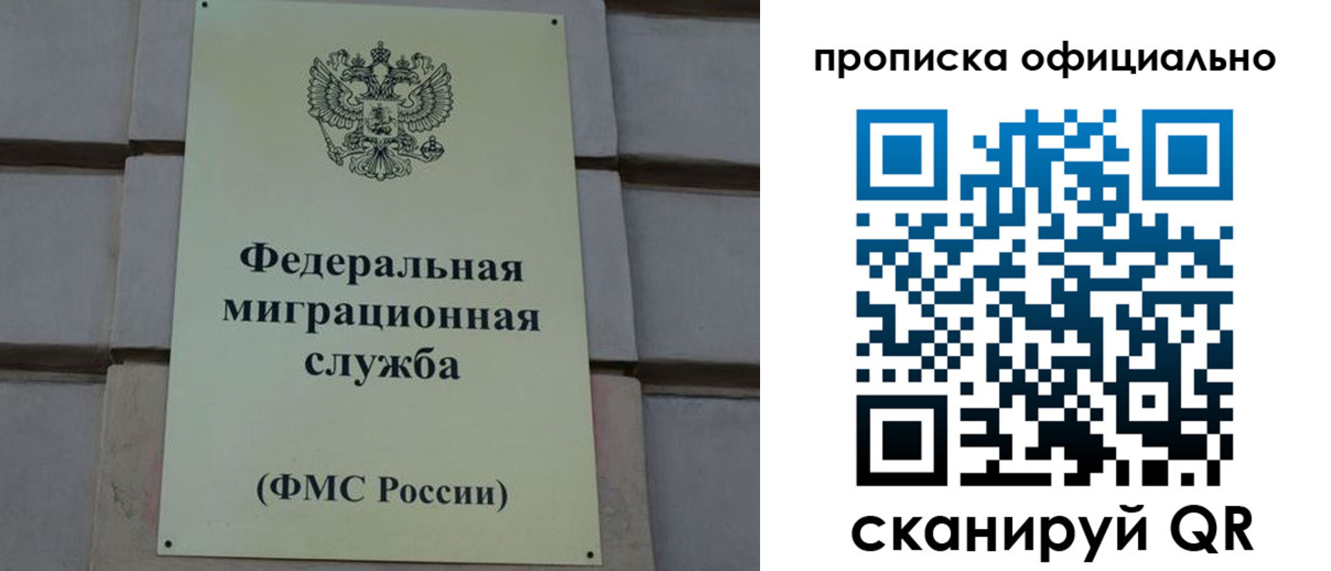 прописка регистрация в Абинске